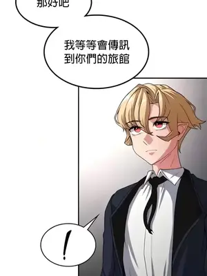 醒來之後，變成黃遊反派！？ 第二季 51-96話[完結]_078019