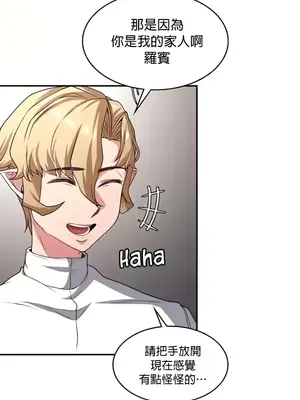 醒來之後，變成黃遊反派！？ 第二季 51-96話[完結]_078023