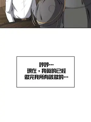 醒來之後，變成黃遊反派！？ 第二季 51-96話[完結]_078026