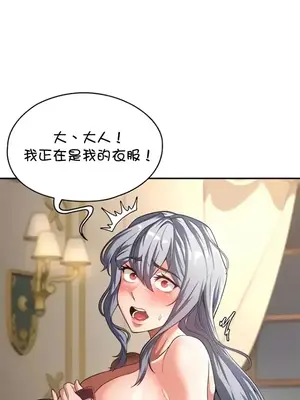 醒來之後，變成黃遊反派！？ 第二季 51-96話[完結]_078028