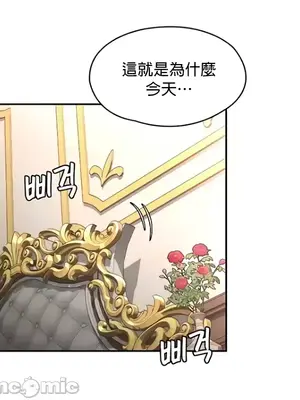 醒來之後，變成黃遊反派！？ 第二季 51-96話[完結]_078033