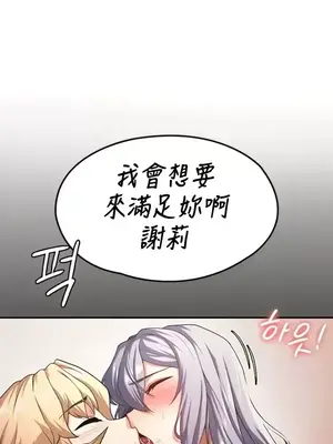 醒來之後，變成黃遊反派！？ 第二季 51-96話[完結]_078034