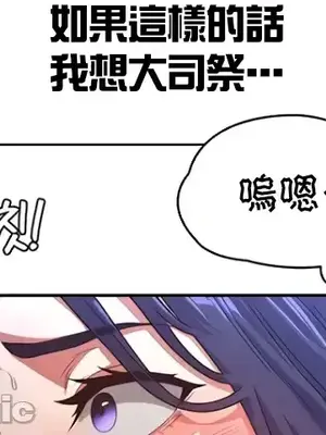 醒來之後，變成黃遊反派！？ 第二季 51-96話[完結]_079009