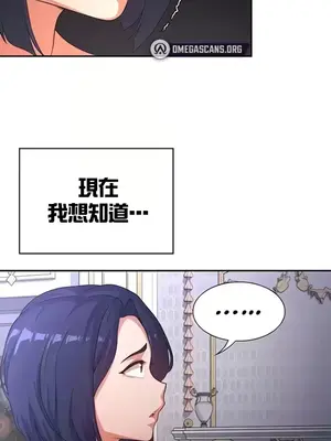 醒來之後，變成黃遊反派！？ 第二季 51-96話[完結]_079011