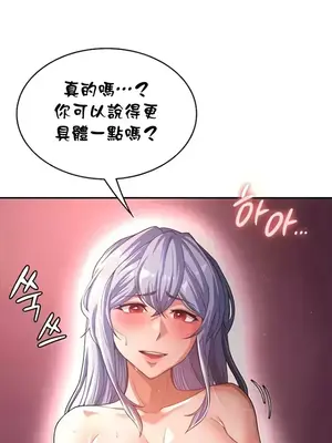 醒來之後，變成黃遊反派！？ 第二季 51-96話[完結]_079014