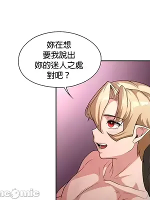 醒來之後，變成黃遊反派！？ 第二季 51-96話[完結]_079015