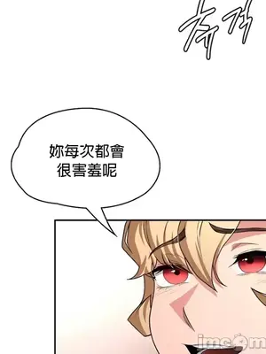 醒來之後，變成黃遊反派！？ 第二季 51-96話[完結]_079018