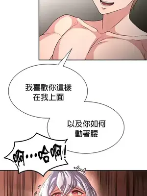 醒來之後，變成黃遊反派！？ 第二季 51-96話[完結]_079020