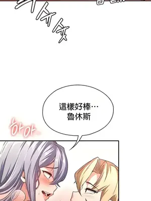 醒來之後，變成黃遊反派！？ 第二季 51-96話[完結]_079028