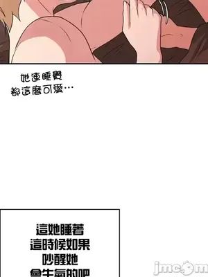 醒來之後，變成黃遊反派！？ 第二季 51-96話[完結]_079030