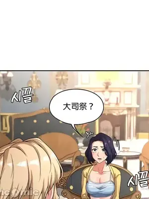 醒來之後，變成黃遊反派！？ 第二季 51-96話[完結]_079033