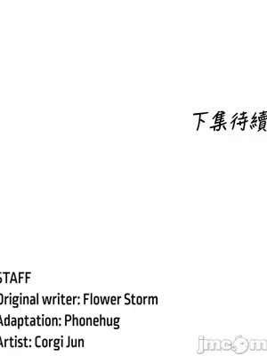 醒來之後，變成黃遊反派！？ 第二季 51-96話[完結]_079036
