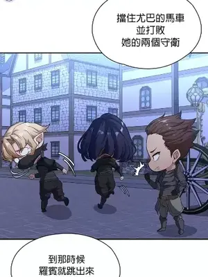 醒來之後，變成黃遊反派！？ 第二季 51-96話[完結]_080007
