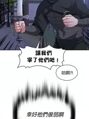醒來之後，變成黃遊反派！？ 第二季 51-96話[完結]_080013