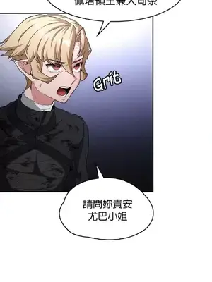 醒來之後，變成黃遊反派！？ 第二季 51-96話[完結]_080017