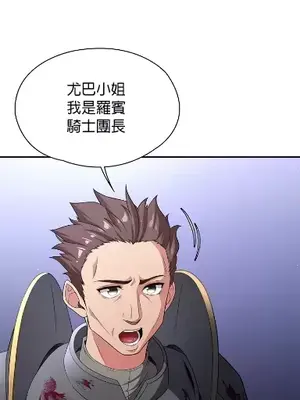 醒來之後，變成黃遊反派！？ 第二季 51-96話[完結]_080019