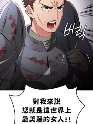 醒來之後，變成黃遊反派！？ 第二季 51-96話[完結]_080020