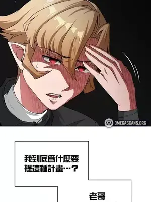 醒來之後，變成黃遊反派！？ 第二季 51-96話[完結]_080023