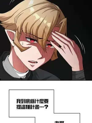 醒來之後，變成黃遊反派！？ 第二季 51-96話[完結]_081002