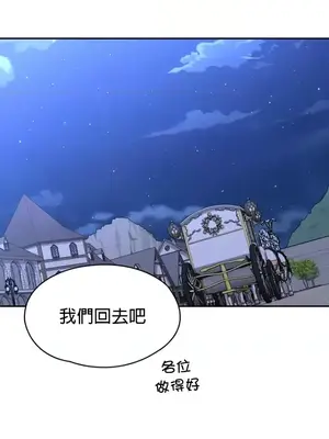 醒來之後，變成黃遊反派！？ 第二季 51-96話[完結]_081005