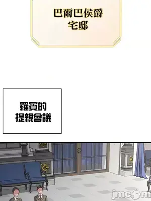 醒來之後，變成黃遊反派！？ 第二季 51-96話[完結]_081006