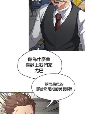 醒來之後，變成黃遊反派！？ 第二季 51-96話[完結]_081007