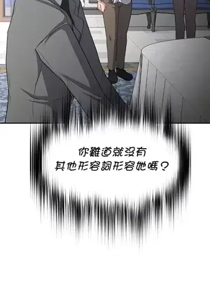 醒來之後，變成黃遊反派！？ 第二季 51-96話[完結]_081008