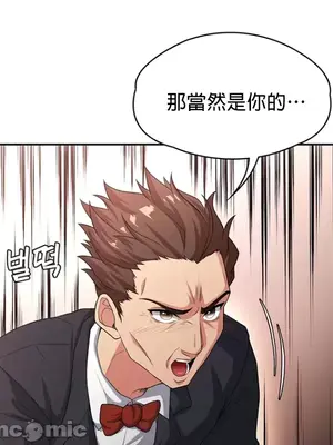 醒來之後，變成黃遊反派！？ 第二季 51-96話[完結]_081009