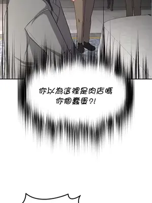 醒來之後，變成黃遊反派！？ 第二季 51-96話[完結]_081010