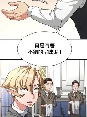 醒來之後，變成黃遊反派！？ 第二季 51-96話[完結]_081014