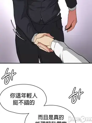 醒來之後，變成黃遊反派！？ 第二季 51-96話[完結]_081015