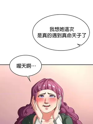 醒來之後，變成黃遊反派！？ 第二季 51-96話[完結]_081016