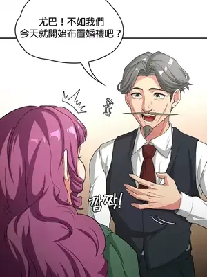 醒來之後，變成黃遊反派！？ 第二季 51-96話[完結]_081017