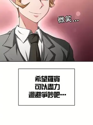 醒來之後，變成黃遊反派！？ 第二季 51-96話[完結]_081020