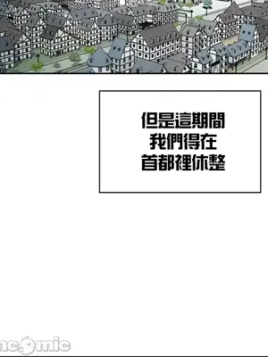 醒來之後，變成黃遊反派！？ 第二季 51-96話[完結]_081021