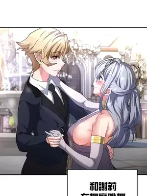 醒來之後，變成黃遊反派！？ 第二季 51-96話[完結]_081022