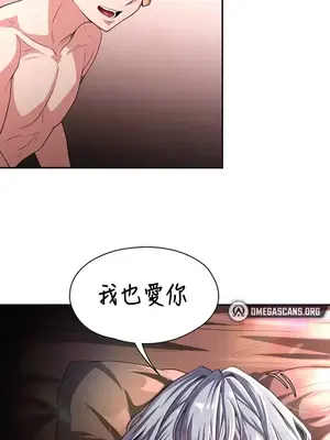 醒來之後，變成黃遊反派！？ 第二季 51-96話[完結]_081026