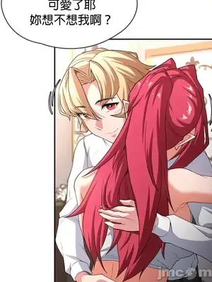 醒來之後，變成黃遊反派！？ 第二季 51-96話[完結]_081030