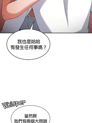 醒來之後，變成黃遊反派！？ 第二季 51-96話[完結]_081031