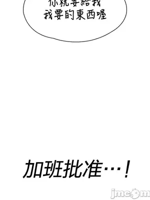 醒來之後，變成黃遊反派！？ 第二季 51-96話[完結]_081036