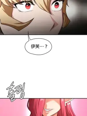 醒來之後，變成黃遊反派！？ 第二季 51-96話[完結]_082002