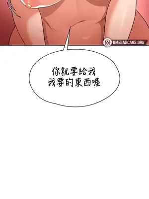 醒來之後，變成黃遊反派！？ 第二季 51-96話[完結]_082004