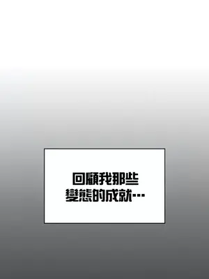 醒來之後，變成黃遊反派！？ 第二季 51-96話[完結]_082005