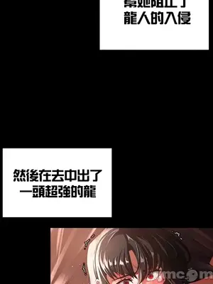 醒來之後，變成黃遊反派！？ 第二季 51-96話[完結]_082006