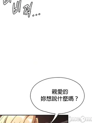 醒來之後，變成黃遊反派！？ 第二季 51-96話[完結]_082015