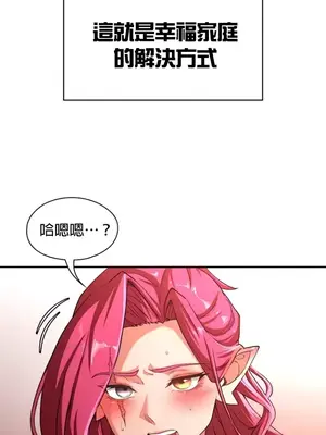 醒來之後，變成黃遊反派！？ 第二季 51-96話[完結]_082017