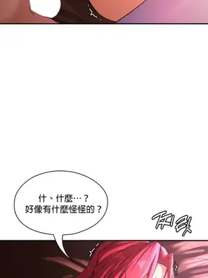 醒來之後，變成黃遊反派！？ 第二季 51-96話[完結]_082022