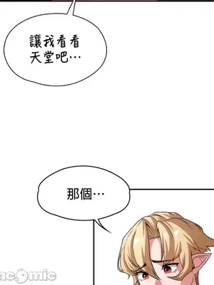 醒來之後，變成黃遊反派！？ 第二季 51-96話[完結]_082027