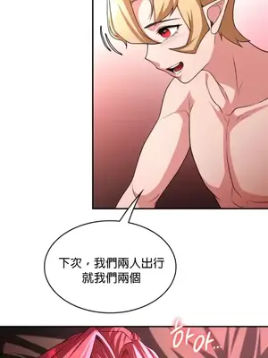 醒來之後，變成黃遊反派！？ 第二季 51-96話[完結]_082034