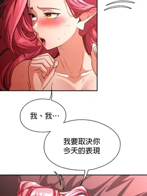 醒來之後，變成黃遊反派！？ 第二季 51-96話[完結]_083002